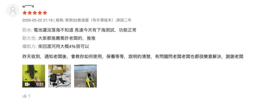 蝦皮買家 w*****4 五星評價，2026-05-22，防水、耐久性、續航力分項評分，附獨木舟實際使用照片與開箱影片